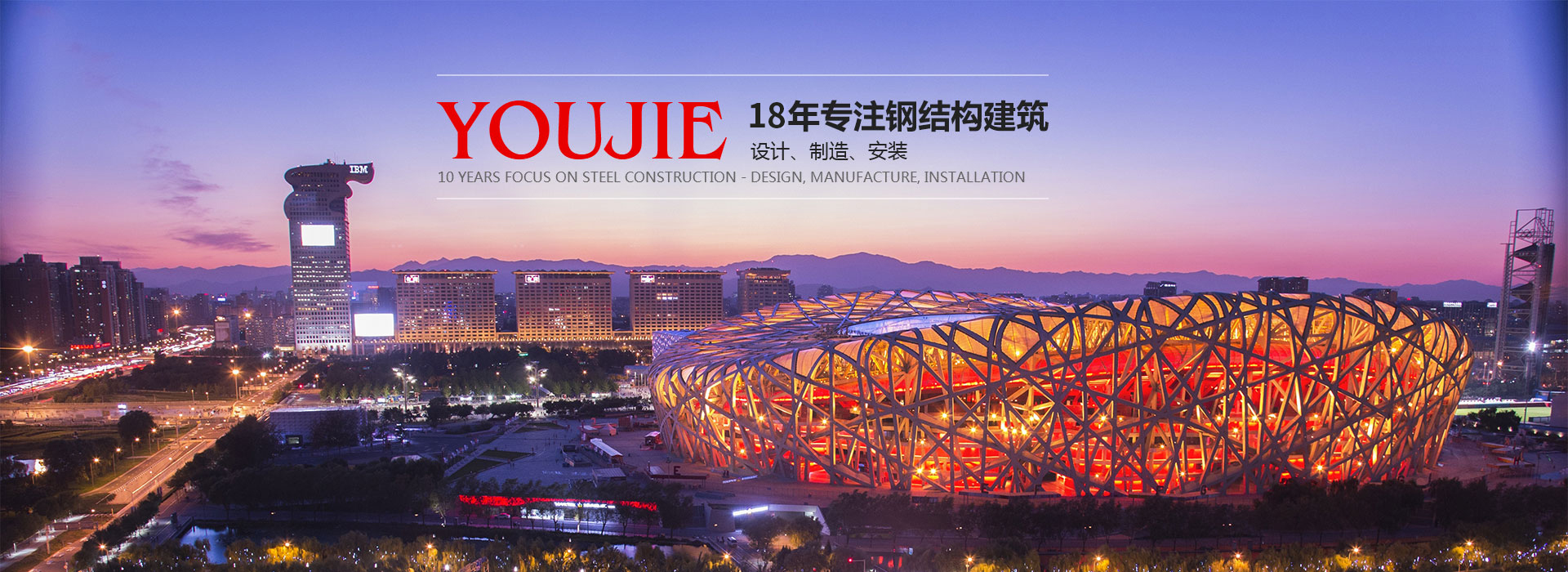 重慶鋼結構工程