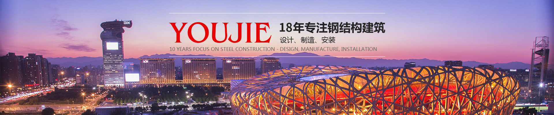 重慶鋼結(jié)構(gòu)加工廠(chǎng) 重慶鋼結(jié)構(gòu)加工廠(chǎng)